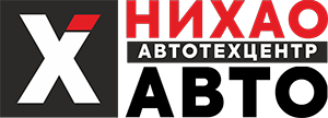 Нихао Авто — Ремонт и обслуживание автомобилей китайского производста